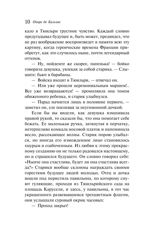 The Thirty-Year-Old Woman